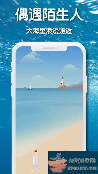 耳语漂流瓶最新版 v1.9.4001(001) 安卓版 1