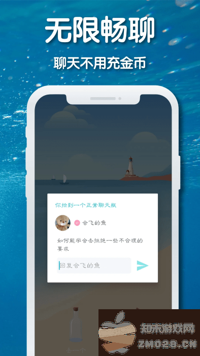 耳语漂流瓶最新版 v1.9.4001(001) 安卓版 2