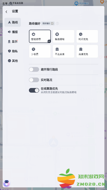 比亚迪百度地图汽车版下载安装官方版