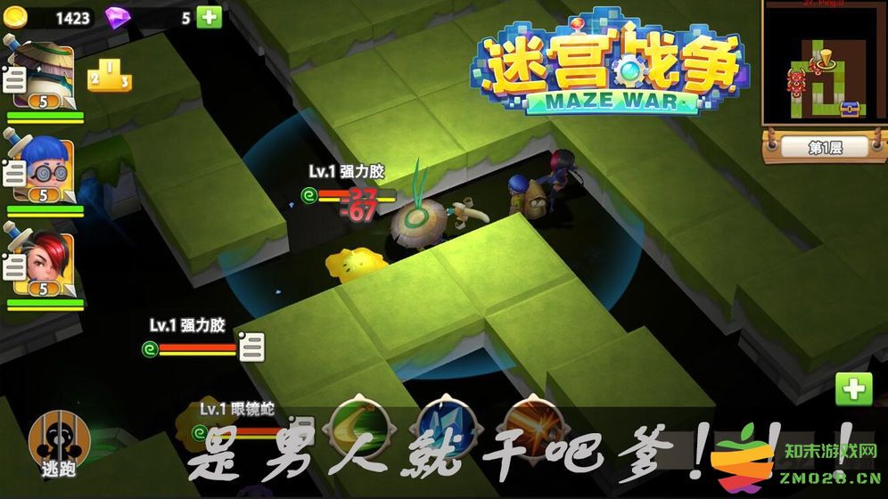 迷宫战争手游最新版 v1.09 安卓版 1