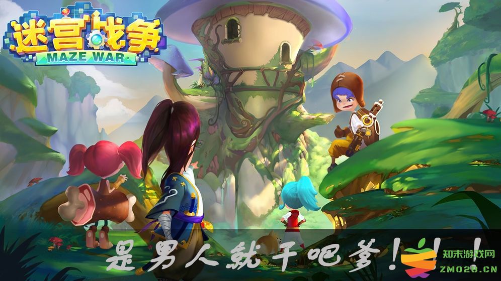 迷宫战争手游最新版 v1.09 安卓版 0