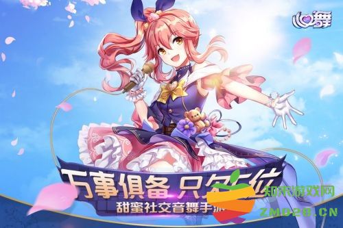 心舞偶像之路游戏 v21.0.0 安卓最新版 2