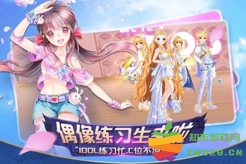 心舞偶像之路游戏 v21.0.0 安卓最新版 3