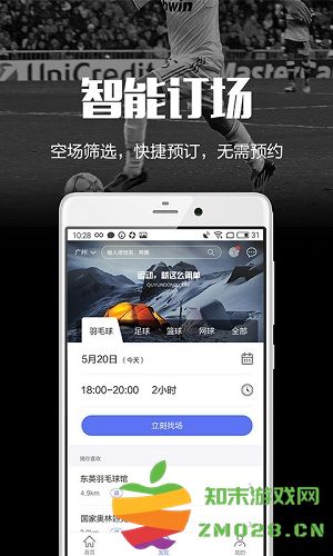 趣运动赚钱app v3.2.2 安卓版 2