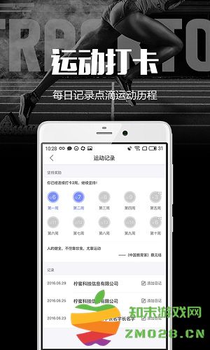 趣运动赚钱版下载