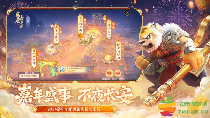 大话西游手游官方版本客户端 v2.1.340 安卓通用版 2