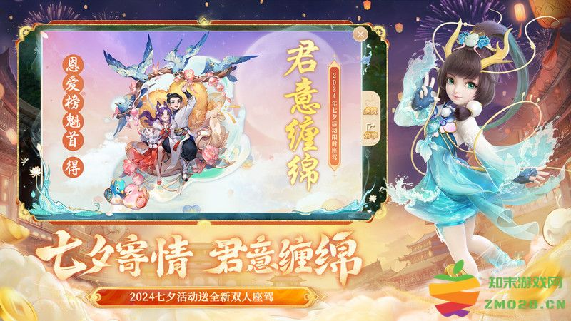 大话西游手游官方版本客户端 v2.1.340 安卓通用版 3