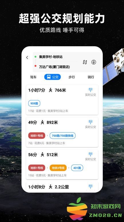 华为北斗导航地图app v3.3.2 安卓版 2