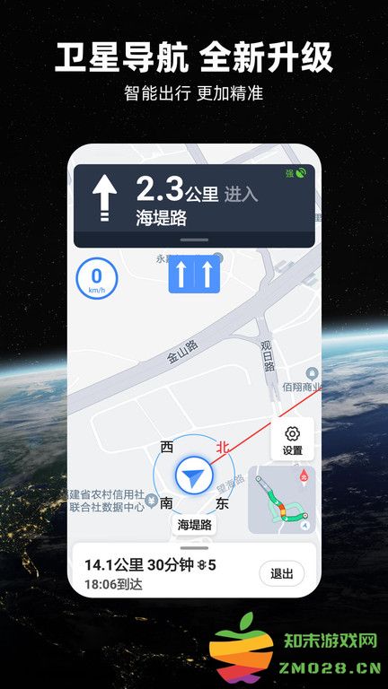 华为北斗导航地图app v3.3.2 安卓版 0