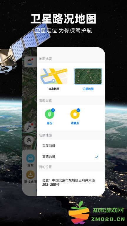华为北斗导航地图app v3.3.2 安卓版 3