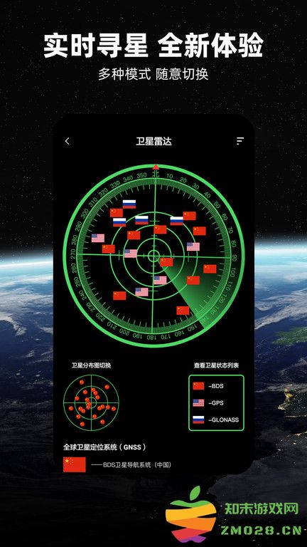 华为北斗导航地图app v3.3.2 安卓版 1