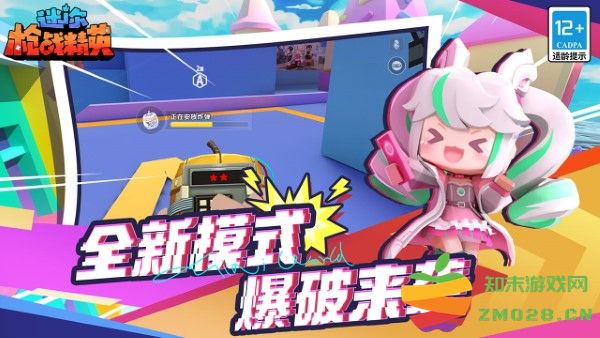 迷你枪战精英游戏手机版 v1.0.49 安卓最新版 0