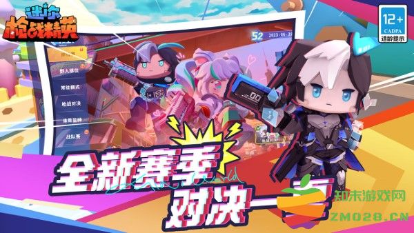 迷你枪战精英游戏手机版 v1.0.49 安卓最新版 2