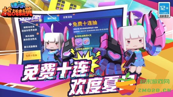 迷你枪战精英游戏手机版 v1.0.49 安卓最新版 4