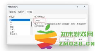 如何有效去除Word文档中的多余页面，保持文档整洁与专业性