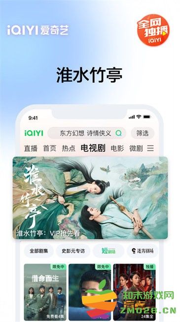 爱奇艺播放器app v16.4.5 官方安卓版 0