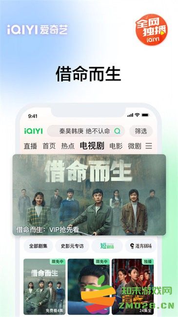 爱奇艺播放器app v16.4.5 官方安卓版 2