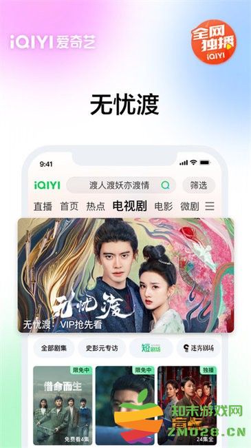 爱奇艺播放器app v16.4.5 官方安卓版 1