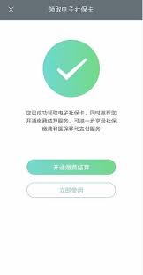 龙江人社办理医保卡注销的具体流程及注意事项详解