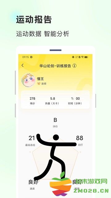 功夫链app v2.5.6 安卓版 3