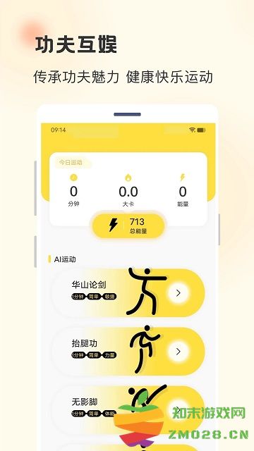 功夫链app v2.5.6 安卓版 1