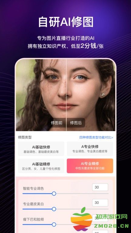喔图云摄影官方版(喔图闪传) v7.51.2 安卓最新版2025 1