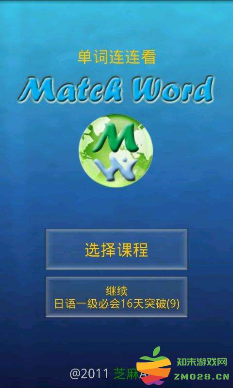 英语单词连连看游戏 v2.2.4.0408 安卓版 1