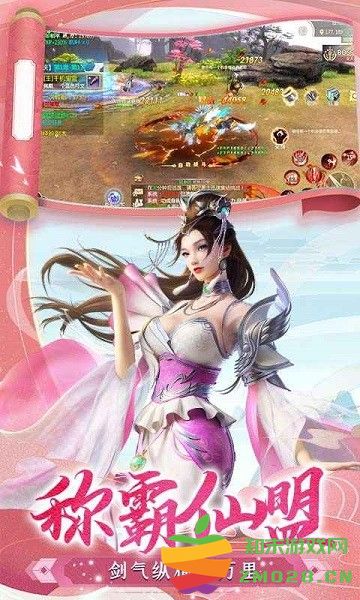 逆江湖游戏 v1.0.0 安卓官方版 3