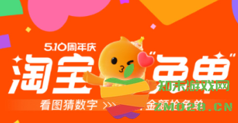 2025淘宝510周年庆免单红包在退货时是否仍然适用？以及免单红包能否彼此叠加使用的相关问题解析