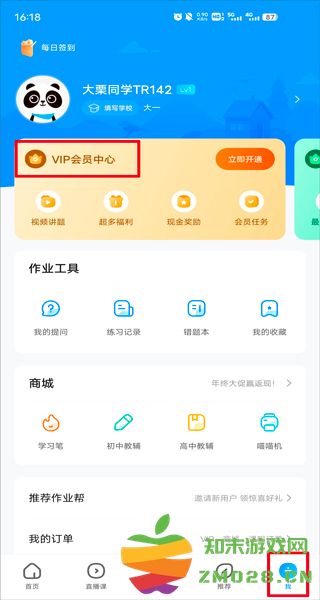 作业帮提问答案软件