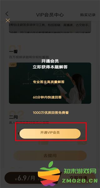 作业帮提问老师步骤