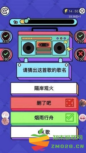 天天趣味猜歌名手机版 v3.29.01 安卓版 0