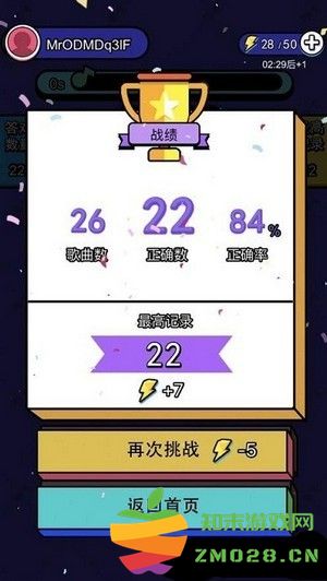 天天趣味猜歌名手机版 v3.29.01 安卓版 2