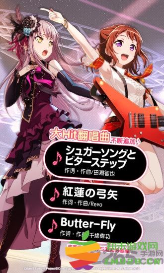 梦想协奏曲少女乐团派对手游 v8.4.6 安卓最新版 1