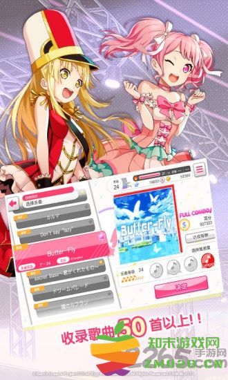 梦想协奏曲少女乐团派对手游 v8.4.6 安卓最新版 2
