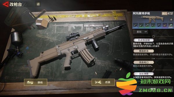 超凡先锋枪械改造教程