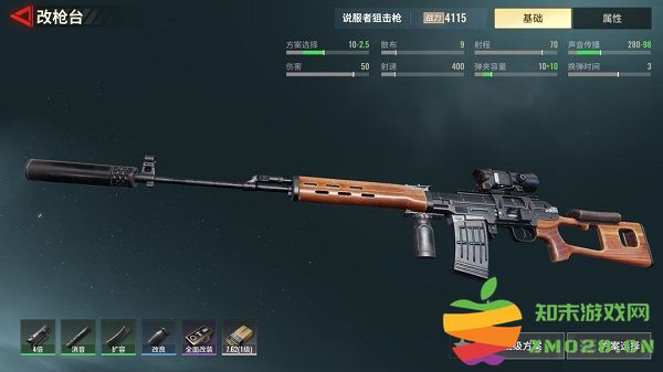 超凡先锋枪械改造方法