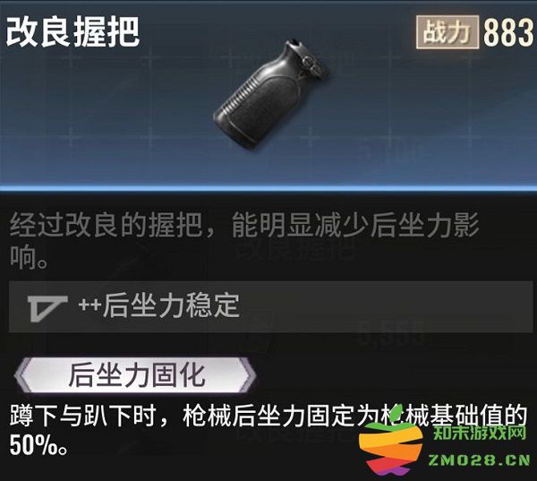 超凡先锋枪械改造方法