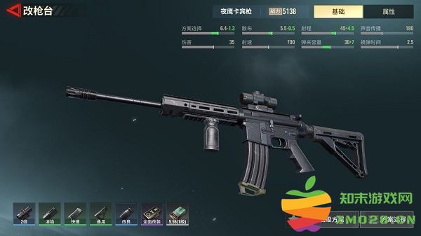 超凡先锋枪械改造技巧