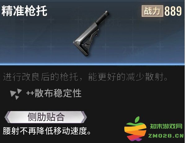 超凡先锋枪械改造教程