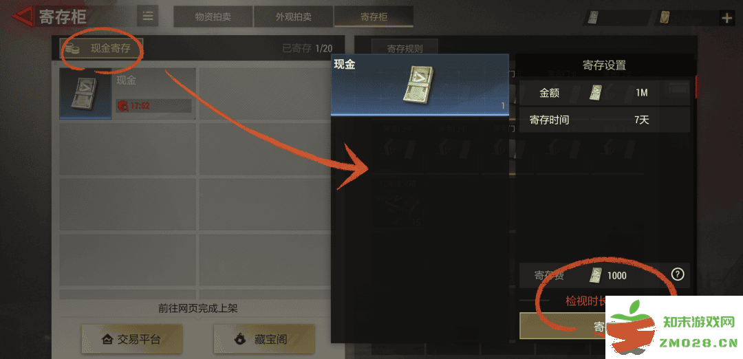 超凡先锋游戏攻略