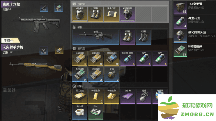 超凡先锋游戏攻略