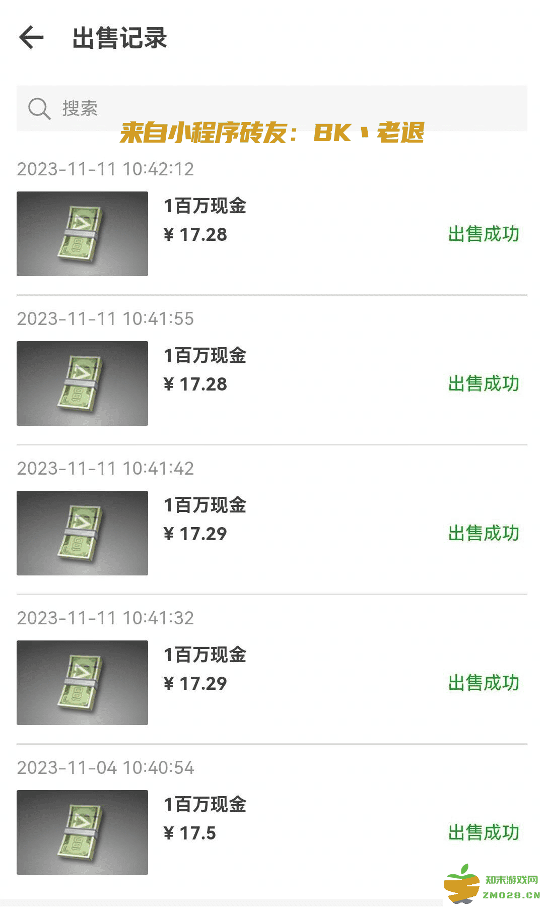 超凡先锋游戏攻略