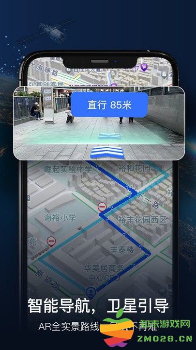 智能卫星导航app v5.5 安卓版 2