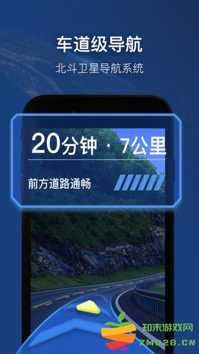 智能卫星导航app v5.5 安卓版 1