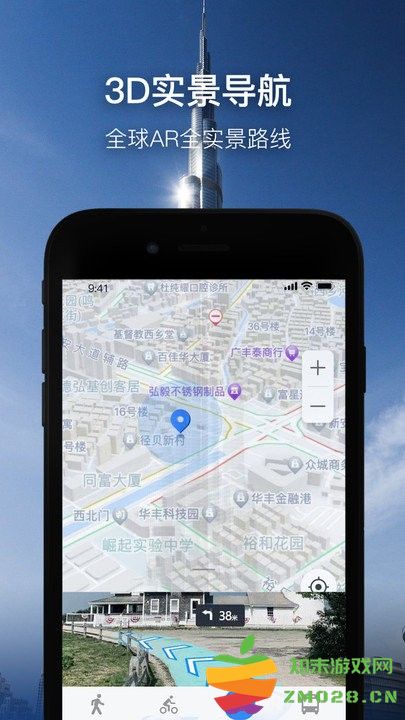 智能卫星导航app v5.5 安卓版 3