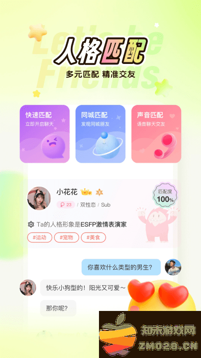 nico社交软件 v8.31.1 安卓版 1