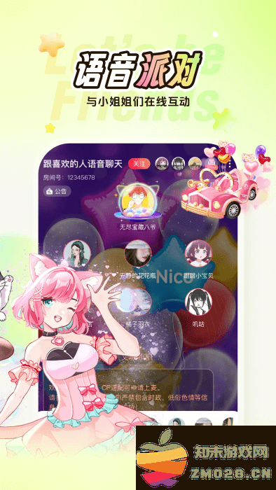 nico社交软件 v8.31.1 安卓版 0