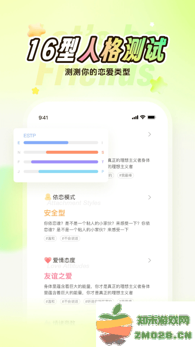 nico社交软件 v8.31.1 安卓版 2
