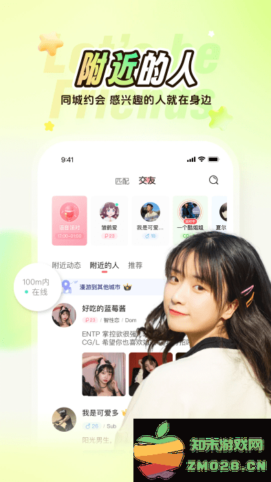 nico社交软件 v8.31.1 安卓版 4